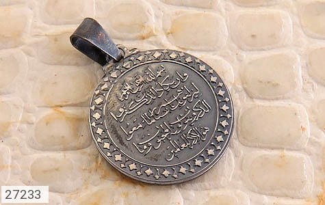 مدال نقره دایره ای سیاه قلم [بسم الله الرحمن الرحیم و و ان یکاد] - 27233